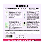 Набір косметики для догляду за обличчям і тілом Mr. Scrubber Beauty Bestsellers, 4 продукти, фото 4
