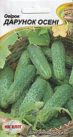 Насіння огірків Дарунок осені 1 г НК Еліт
