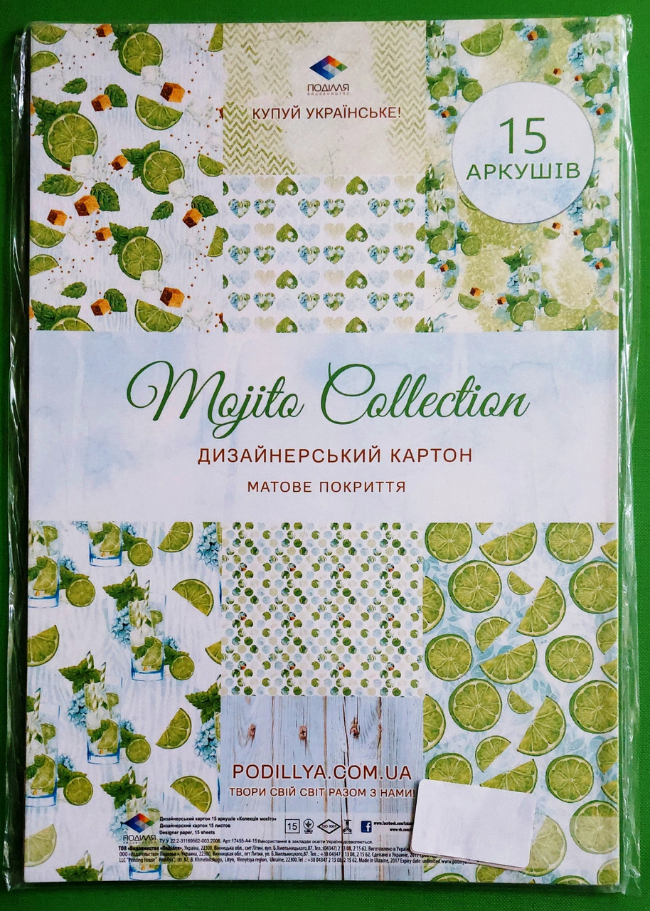Канц Картон цветной ”Поділля”А4/15кол /17455/ дизайн 170гр/м2 ”Мохіто” (10/110)