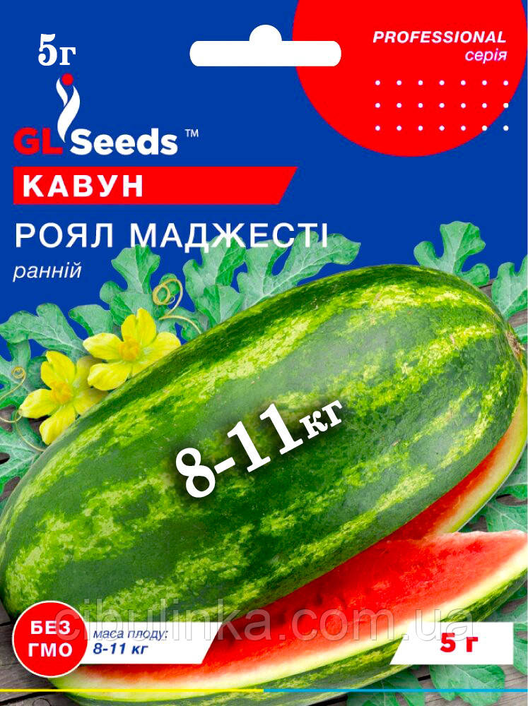 Кавун Роял Маджесті (8-11 кг) 5 г, фото 1