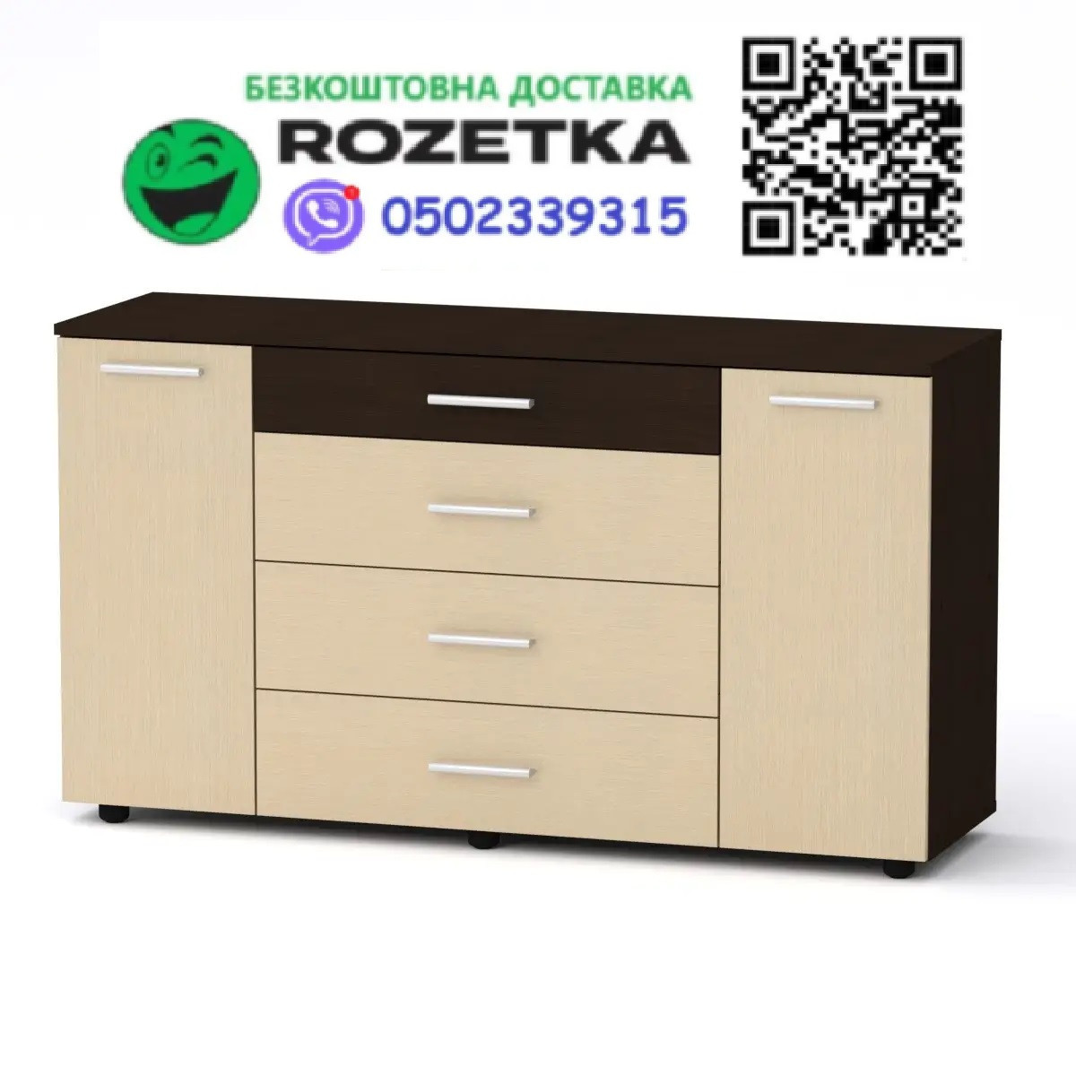 Комод 1-3-2 Компаніт венге темний + венге світлий (130х38х73 см), БЕЗКОШТОВНА доставка в пункт видачі ROZETKA, фото 1