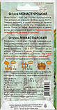 Насіння огірків Монастирський 15 шт НК Еліт, фото 2