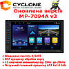 Автомагнітола 2 DIN CYCLONE MP-7094A v3 Android 4/64 Гб WiFi GPS DSP CarPlay/AndroidAuto, фото 5