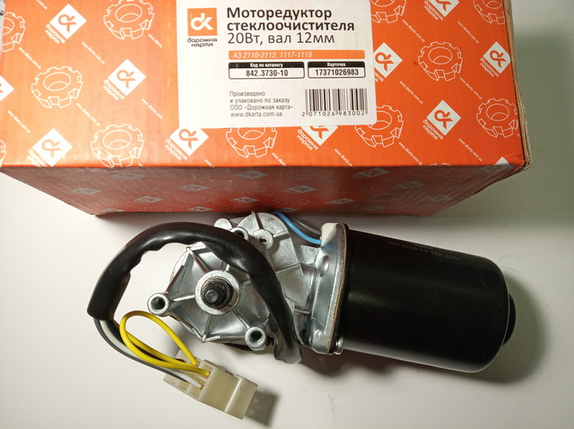 Мотор склоочисника ВАЗ 2110-12, "Бичок" (ДК) Арт. 842.3730-10, фото 1