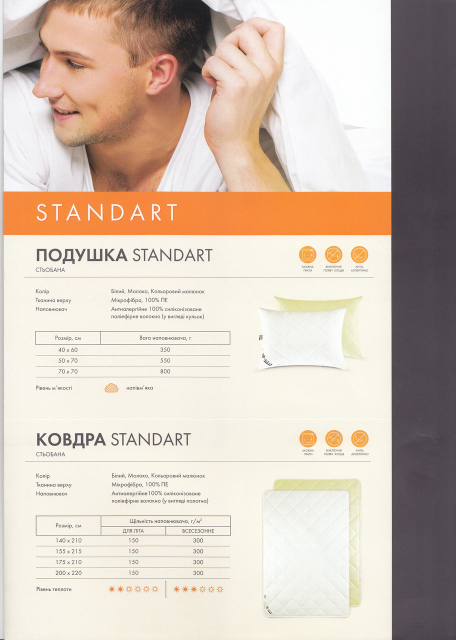 Подушка на молнии Comfort Standart+ 40*60 - фото 9 - id-p458109411