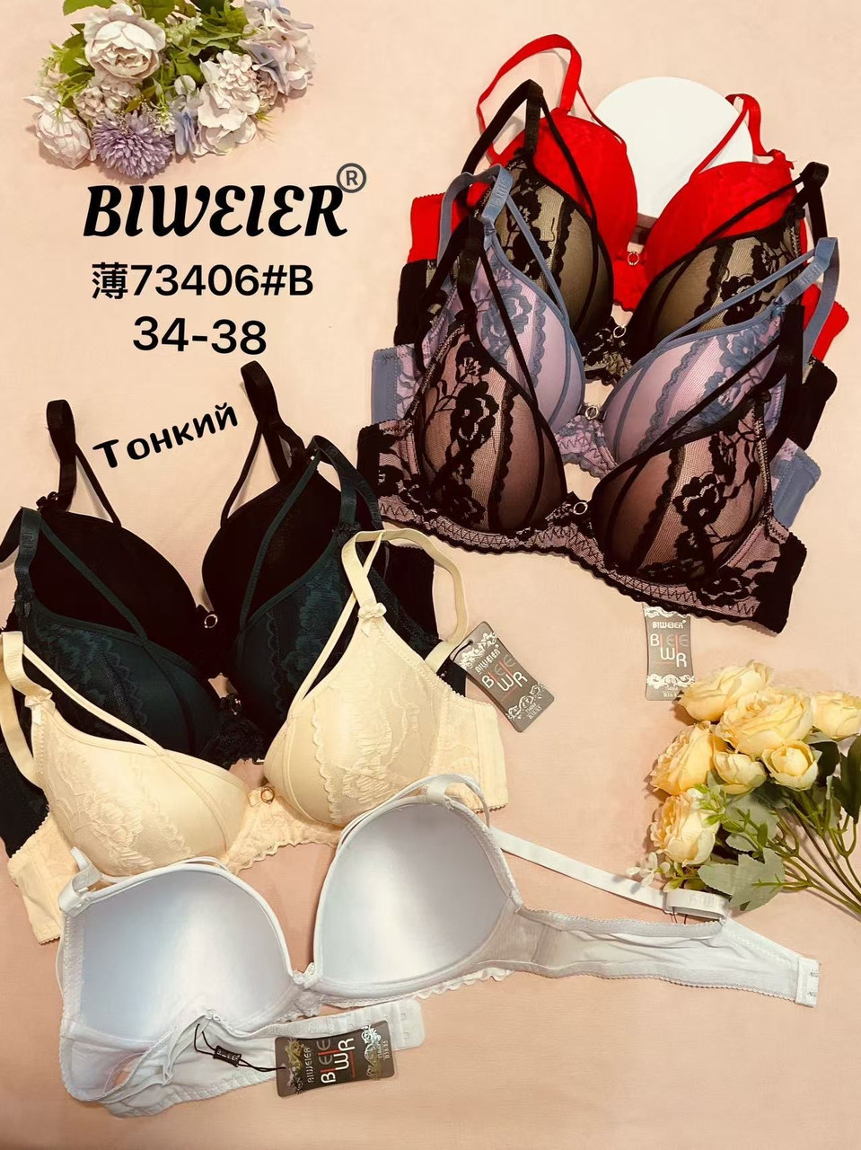 Бюстгальтер Biweier