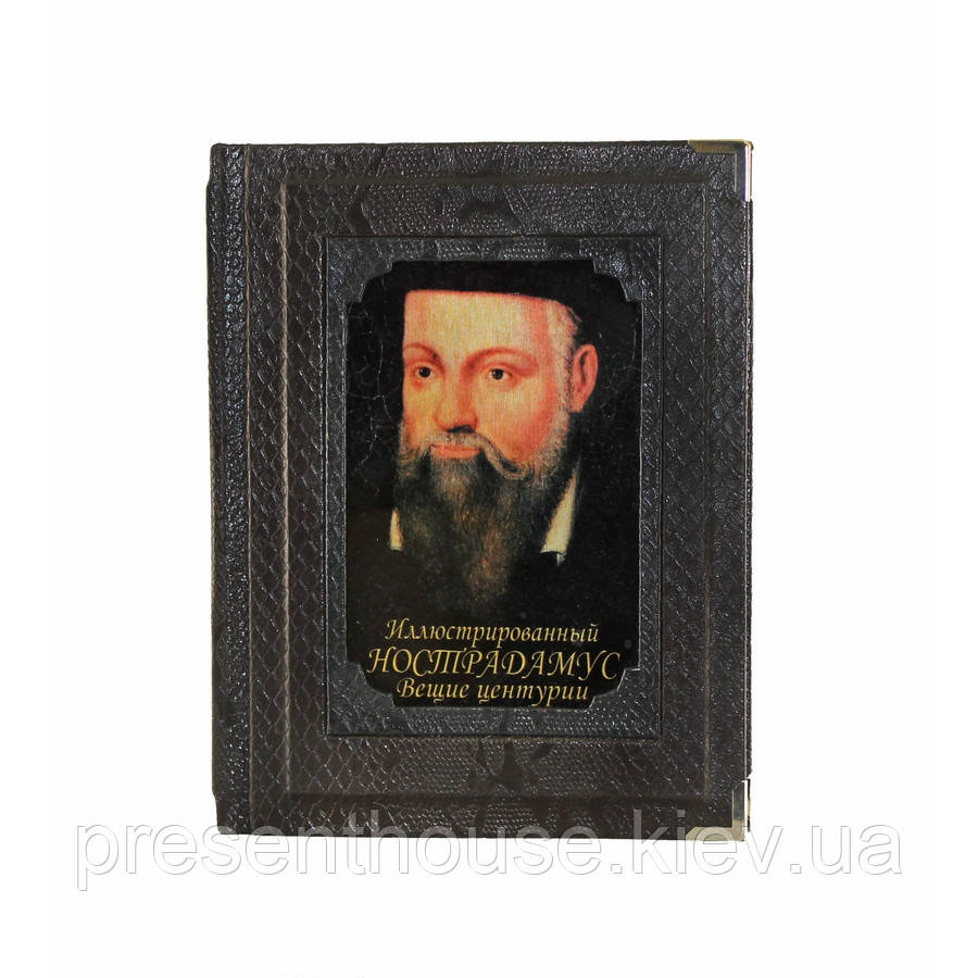 Книга подарункова "Ілюстрований Нострадамус. Віщі центурії", фото 1