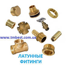 Латунні фітинги