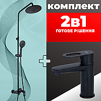 Набір змішувачів Black: змішувач для умивальника + душова система чорний матовий