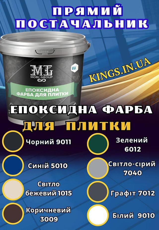 епоксидна фарба