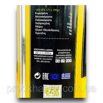 Оливкова олія Oil Extra Vergine (Бабуся) 1л - Kalamata, фото 4