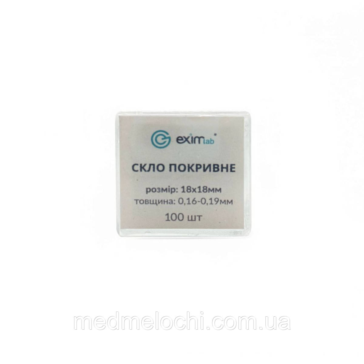 Скло покривне EximLab® 18х18 мм (уп. 100 шт.)