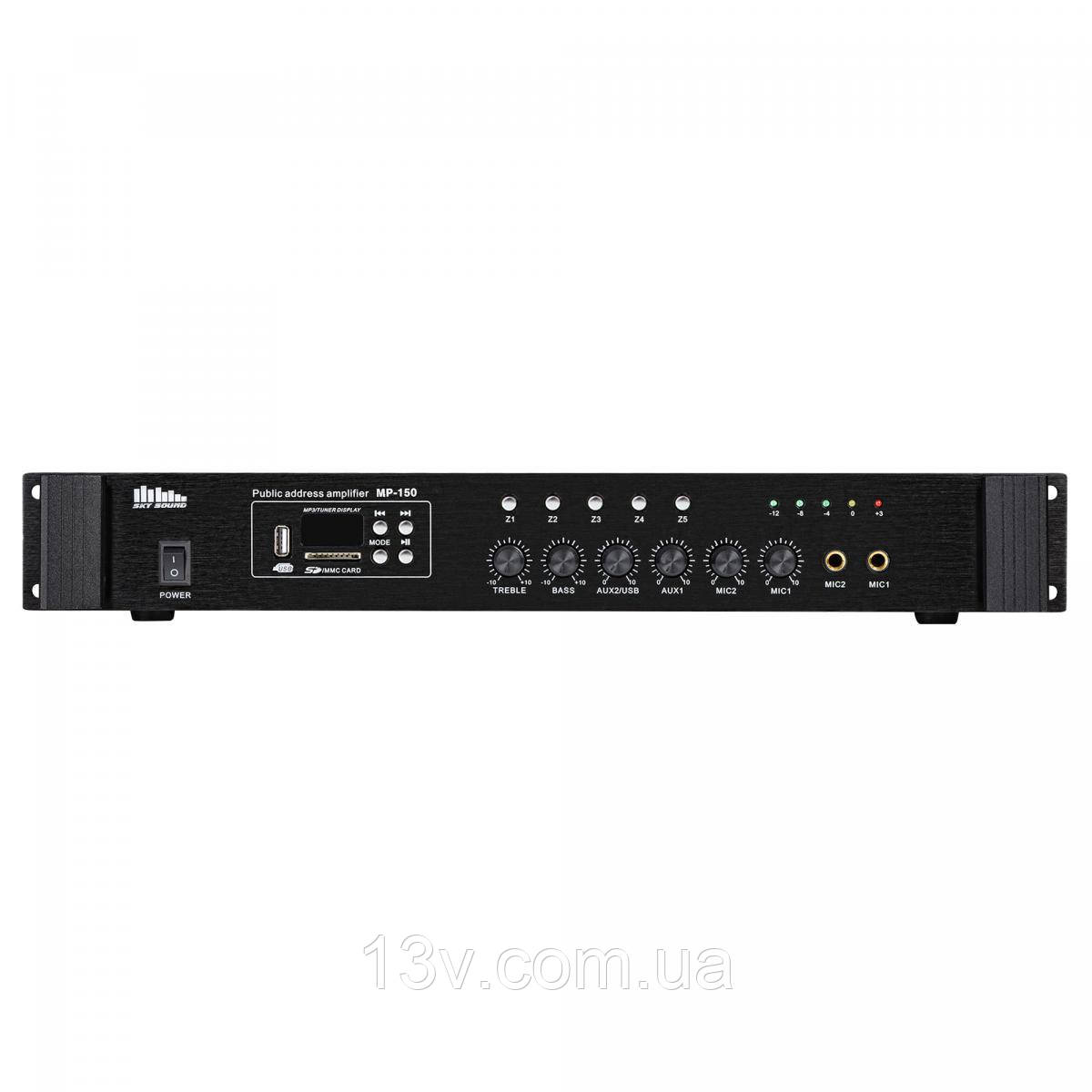 Трансляційний підсилювач потужності SKY SOUND MP-150 (5-ZONE)
