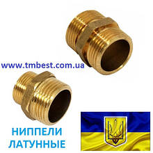 Ніпелі латунні Рівні та перехідні