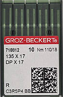 Голки Groz-Beckert DPx17 #110