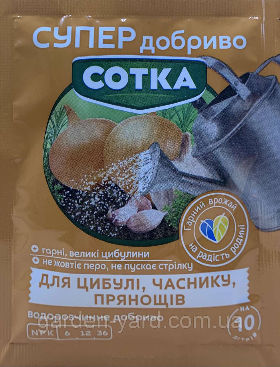 Супер добриво Сотка для Цибулі, Часнику, Прянощів Сімейний Сад 20г.