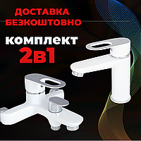 Набір змішувачів White: змішувач для умивальника + змішувач для ванни, білий