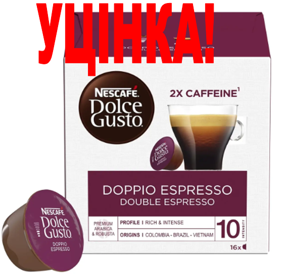 УЦІНКА! ДЕФОРМАЦІЯ УПАКОВКИ! Dolce Gusto Doppio Espresso