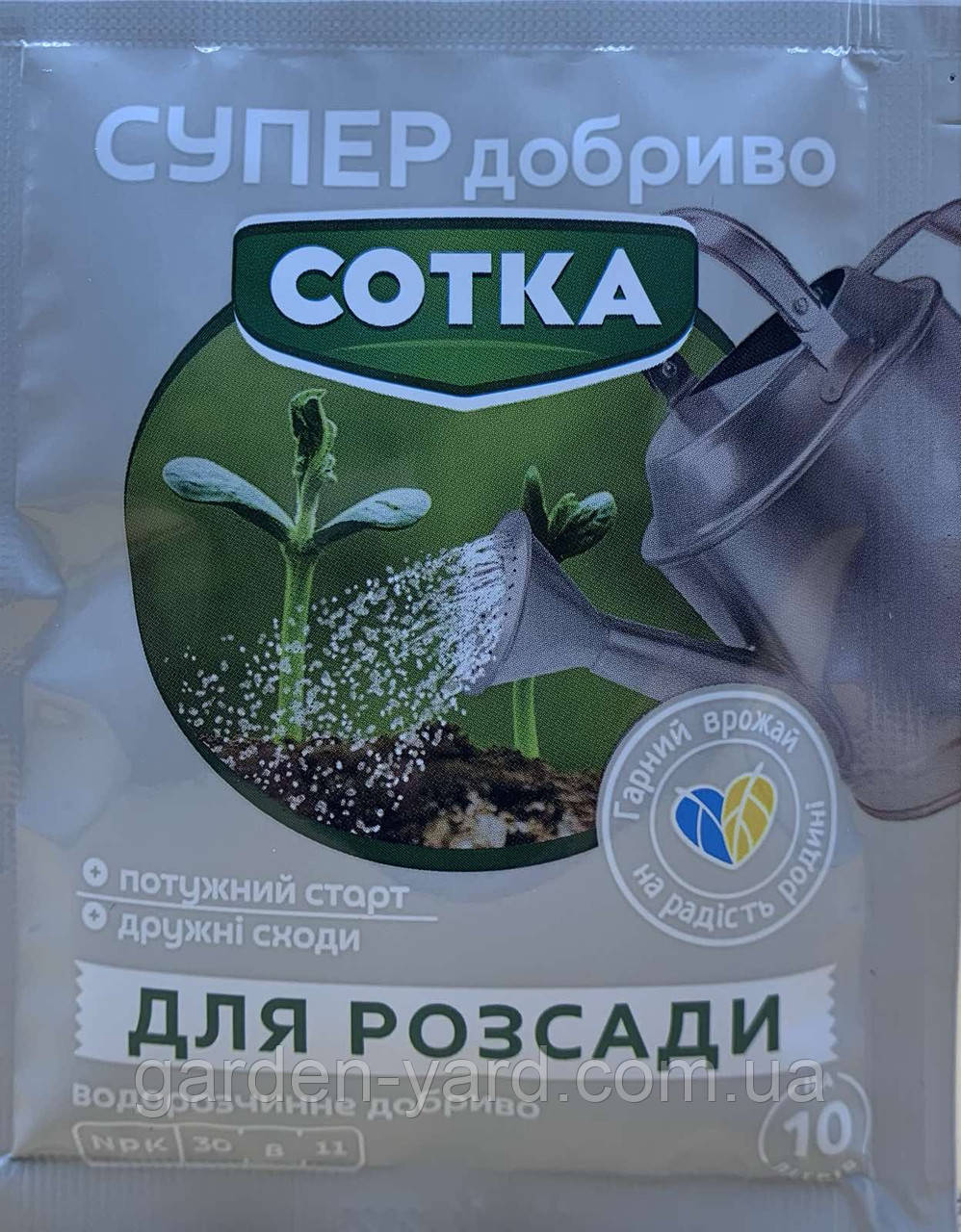 Супер добриво Сотка для Розсади Сімейний Сад 20г.