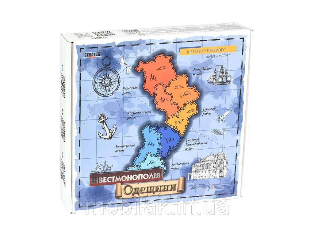 Настільна гра Інвестмонополія Одещини українською мовою 30496 ТМ STRATEG, фото 1