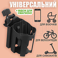 Універсальний підсклянник на коляску 2 в 1 з відсіком для телефона Чорний (2111ЧР03)