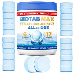 Таблетки для септиків та очисних споруд BioTab MAX All in One 24таб+2 шт. у подарунок