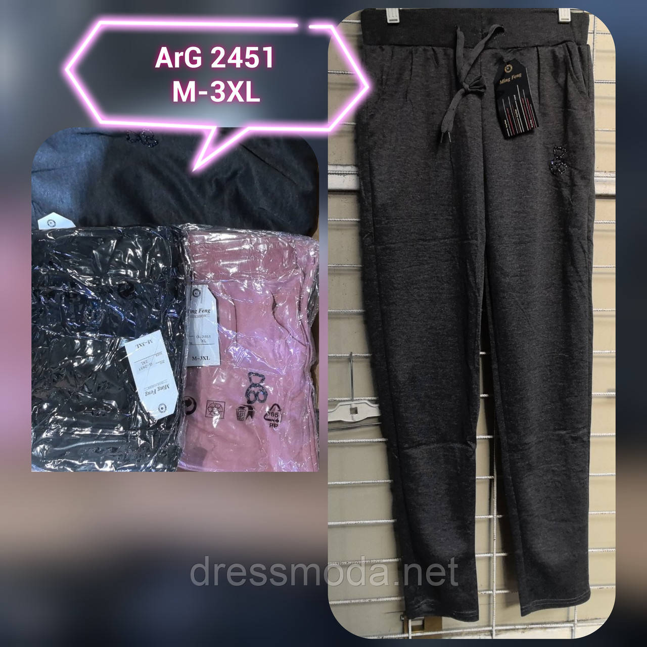 Жіночі спортивні штани M-3XL