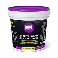 Засіб для знезараження води Poolman Multiaction Chlor T84, 1кг