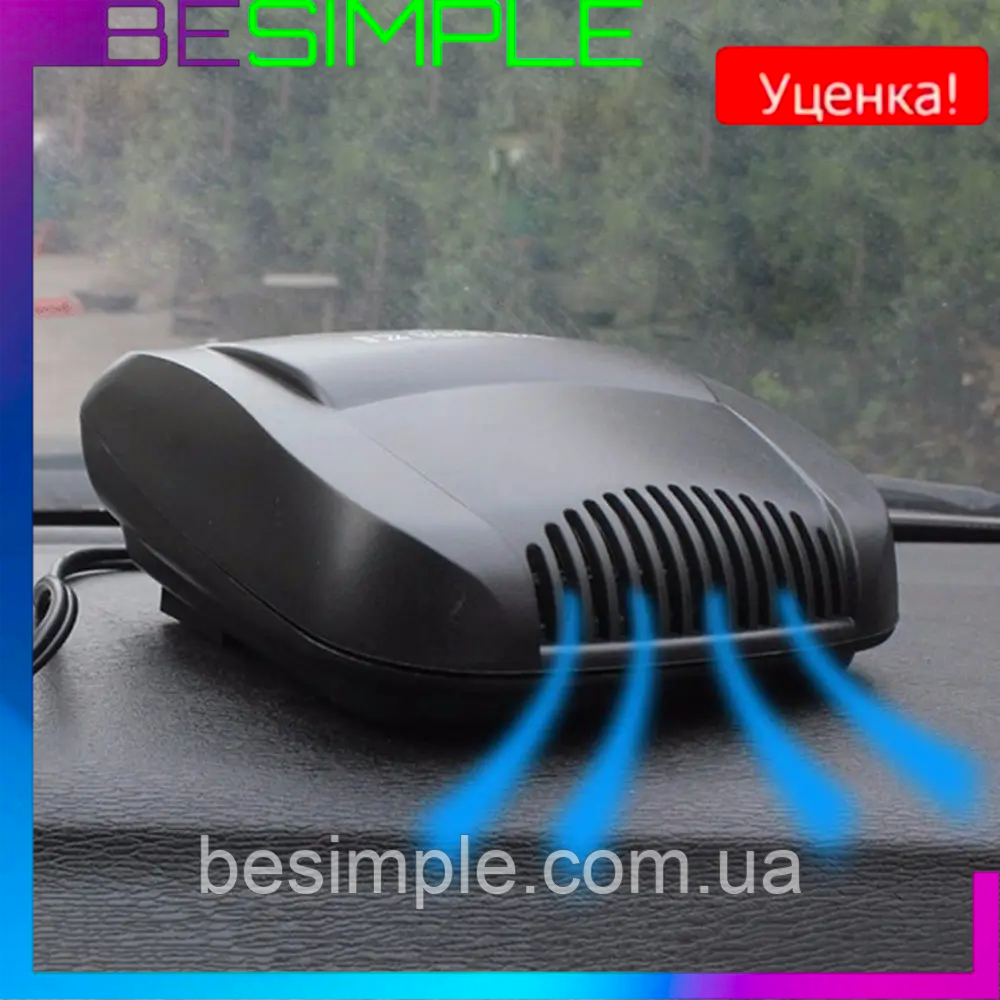 УЦІНКА! Авто обігрівач охолоджувач салону Car Fan CF-702 / Автомобільний обігрівач від прикурювач