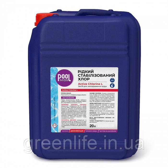 Засіб для знезараження води Poolman Active Chlorine L, 20л