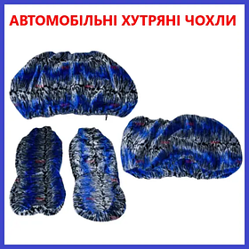 ЧОХЛИ НА СИДУШКИ МЕХОВНІ. сині