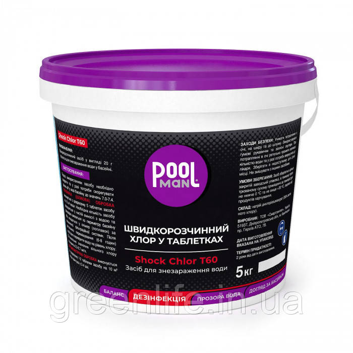 Засіб для знезараження води Poolman Shock Chlor T60, 5кг