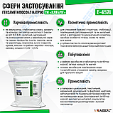 Натрію гексаметафосфат 1 кг Харчова добавка E 452i, фото 4