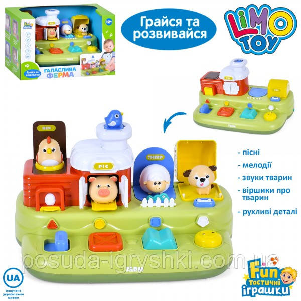 Гра FT 0059 Галаслива ферма, навчальна, домашні тварини, Pop up, рухомі деталі, вірші, пісня, музика, на батарейках, коробка.