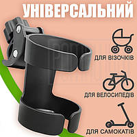 Універсальний підстаканник для дитячого візочка Чорний (2111ЧР01)