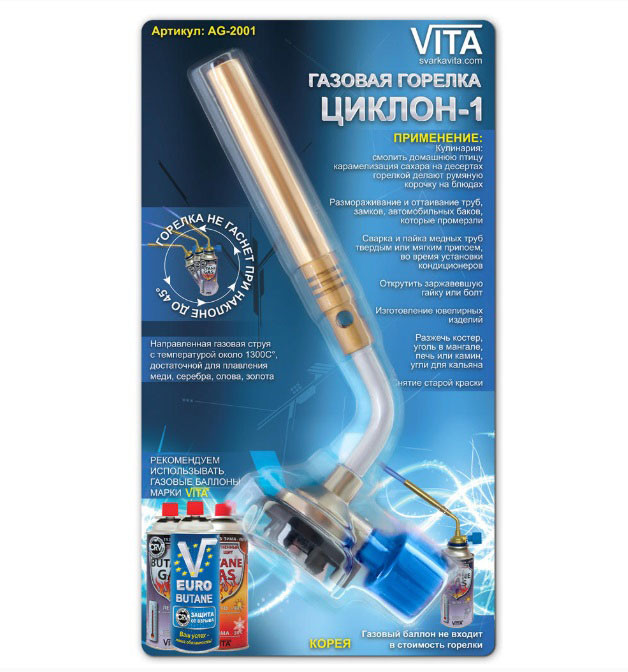 Газовий пальник ЦИКЛОН-1 – латунне сопло, цанговий балон, до 1700°C, регулювання полум'я, фото 1