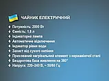 Чайник електричний 1,8 л 2000 Вт BITEK BT-7815 12 шт 6664, фото 9