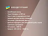 Блендер ручний з чашею 1600 Вт 600 мл 1шв BITEK BT-346W 24 шт. 6502, фото 6