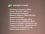 Блендерний набір 4 в 1 600 мл 1600 Вт BITEK BT-326 12 шт 7119, фото 4