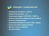 Блендер стаціонарний 2 в 1 1200 Вт 1,5 л BITEK BT-2822R 6шт 6828, фото 4