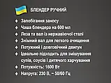 Блендер ручний з чашею 1600 Вт 600 мл 1 шв BITEK BT-346B 24 шт 6800, фото 5