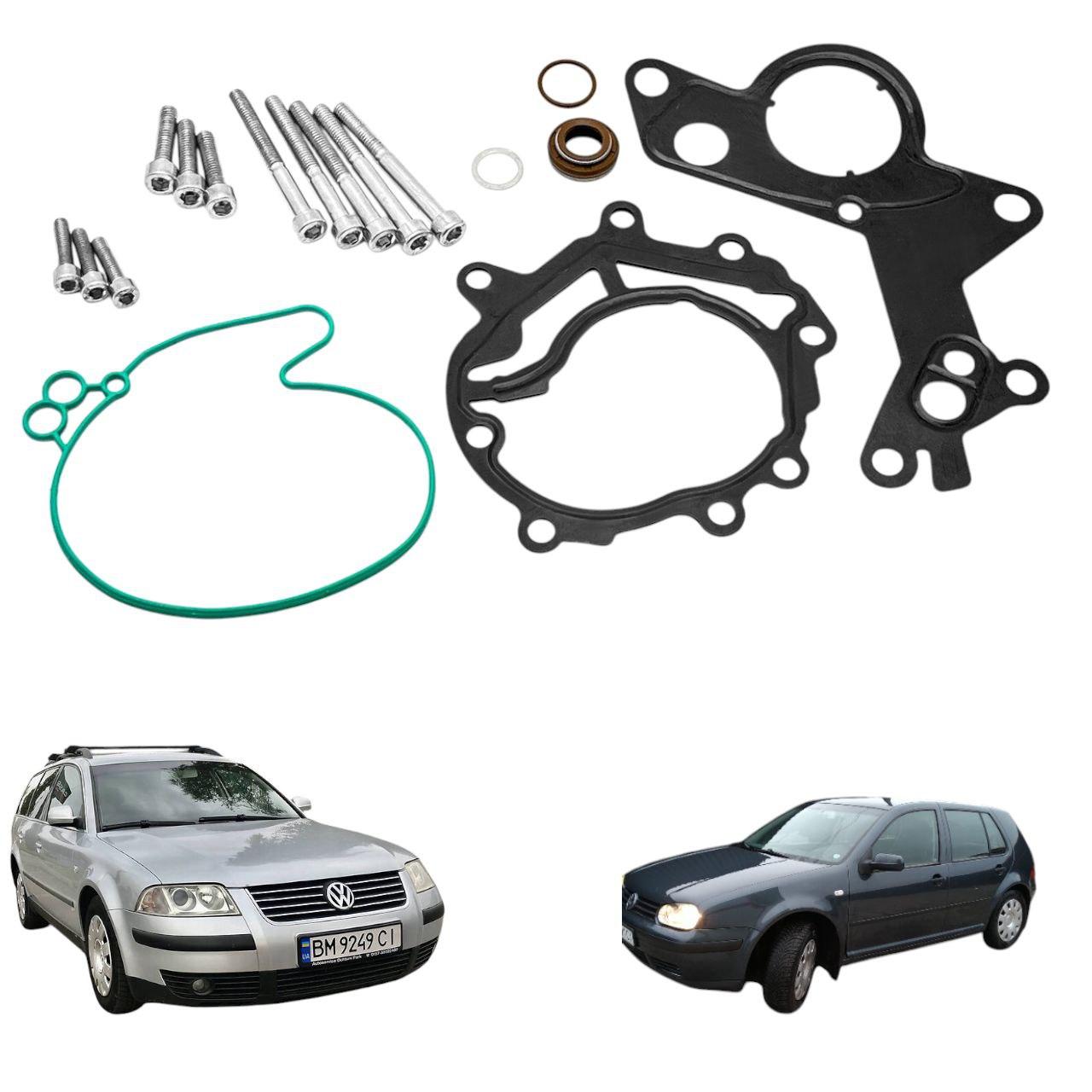 Ремкомплект тандемного вакуумного насоса для Audi (1998-2015),038145209K