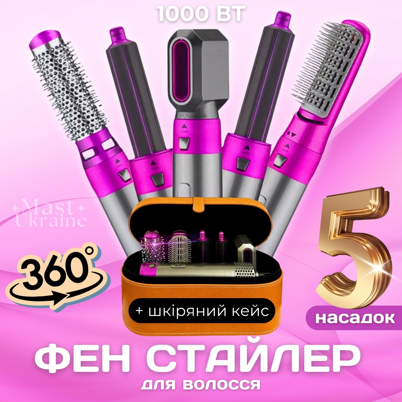Стайлер для волосся з насадками 5в1, фен мультистайлер зі шкіряним кейсом у комплекті DC-51-Brown, фото 1