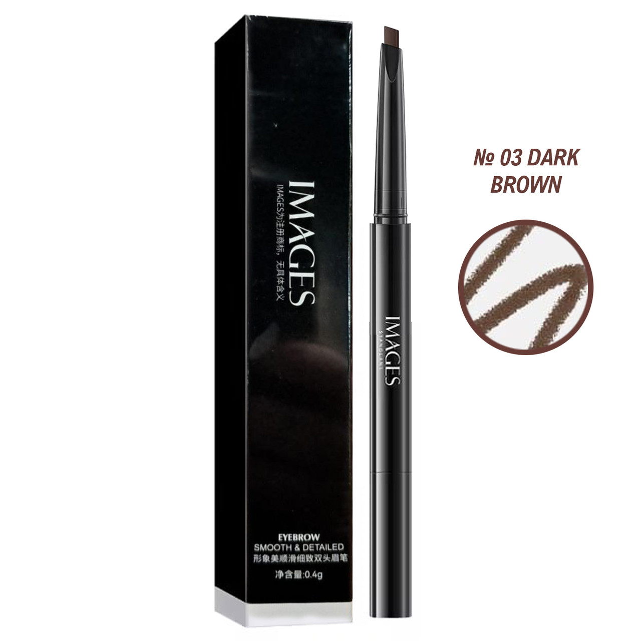 Олівець для брів IMAGES Smooth & Detailed B013 (темно-коричневий) 0.4 г