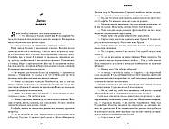 Wicked. Життя та часи Злої Відьми Заходу, фото 3