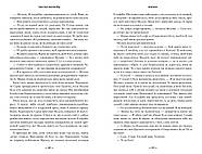 Wicked. Життя та часи Злої Відьми Заходу, фото 4