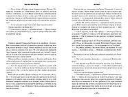 Wicked. Життя та часи Злої Відьми Заходу, фото 5