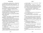 Wicked. Життя та часи Злої Відьми Заходу, фото 6