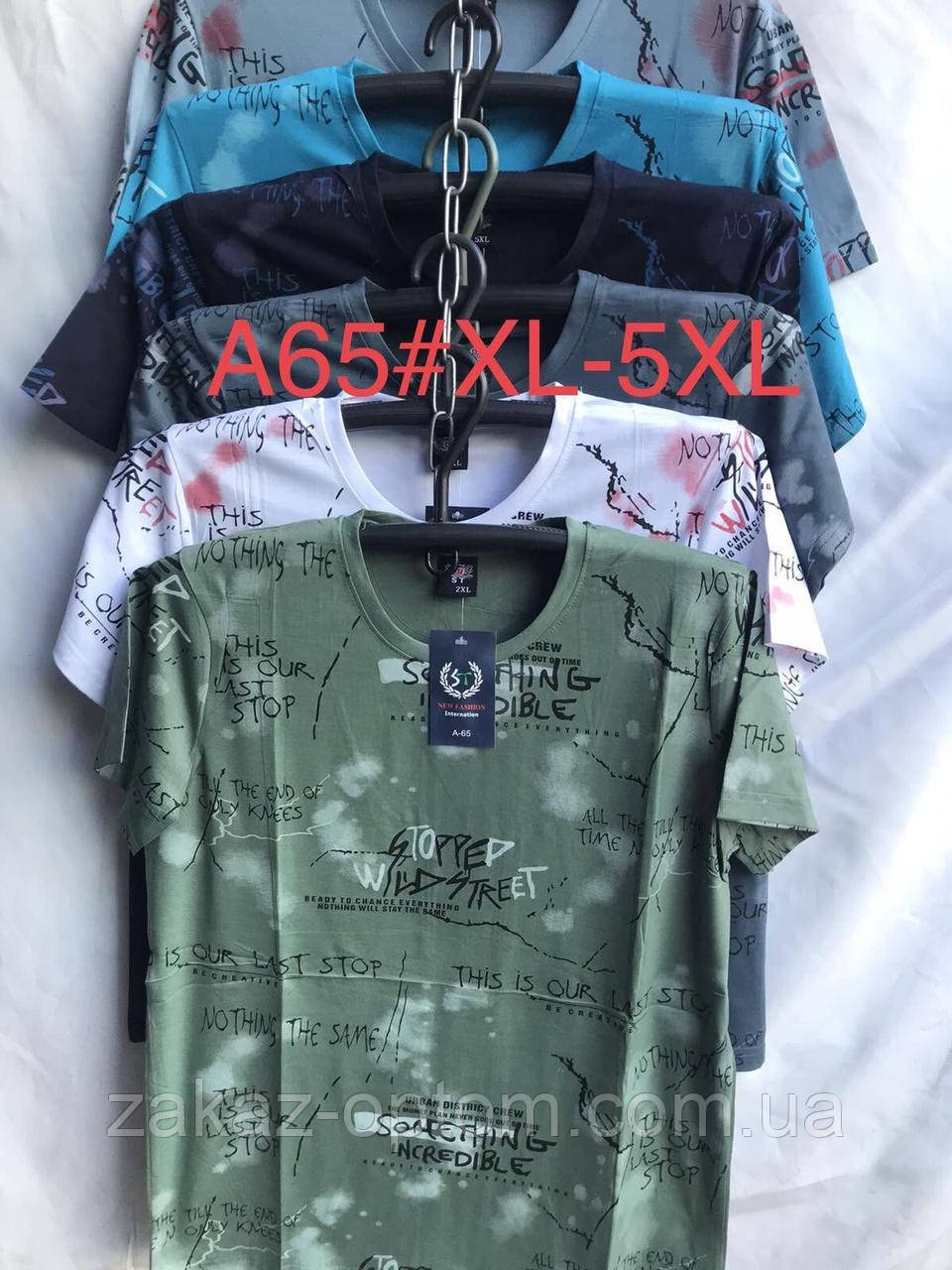 Футболка чоловіча норма гуртом (XL-5XL) Китай А65-132583