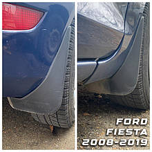 Бризговики Ford Fiesta 2008-2019 хетчбек (Surtep)